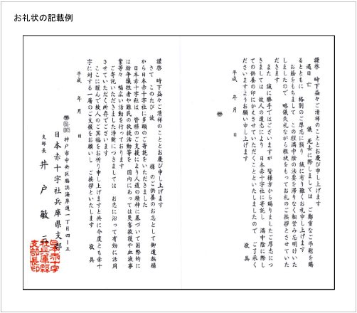 相続財産や香典のご寄付 遺贈をお考えのみなさまへ 日本赤十字社 兵庫県支部